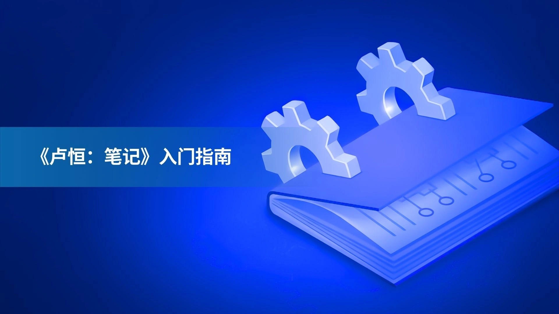 入门指南