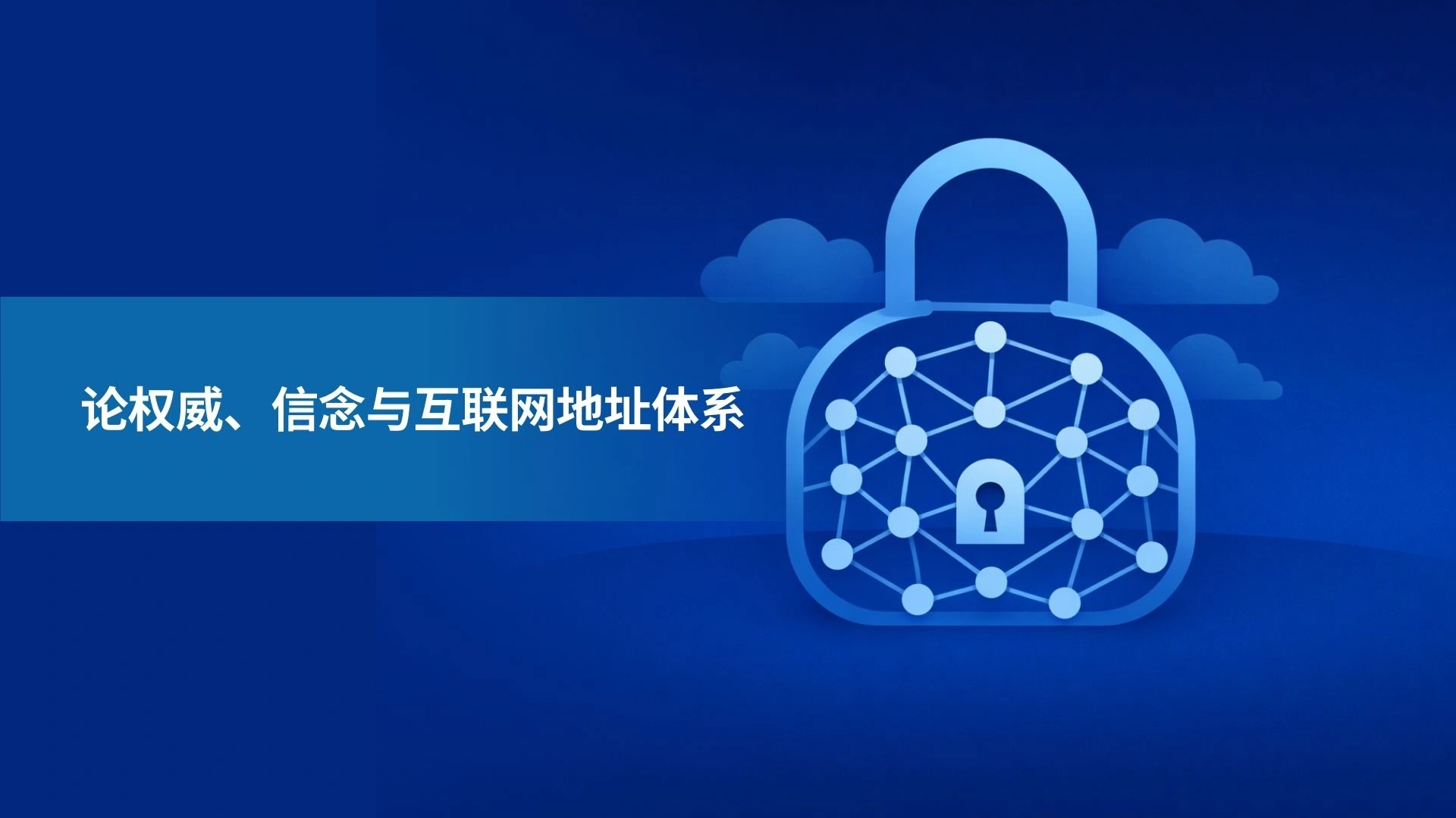 internet-addressing-system