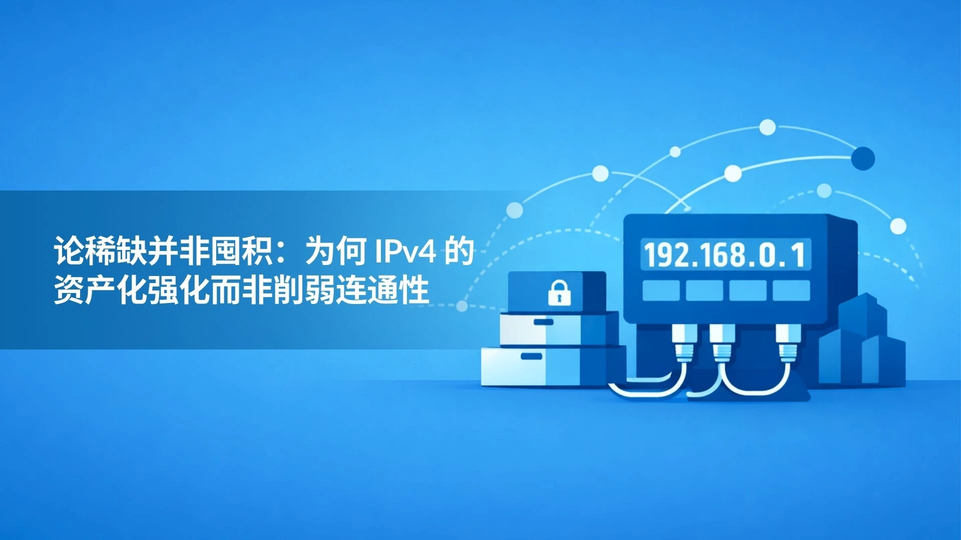 On Scarcity Is Not Hoarding-Why IPv4 Assetization Strengthens, Not Harms, Connectivity-cn