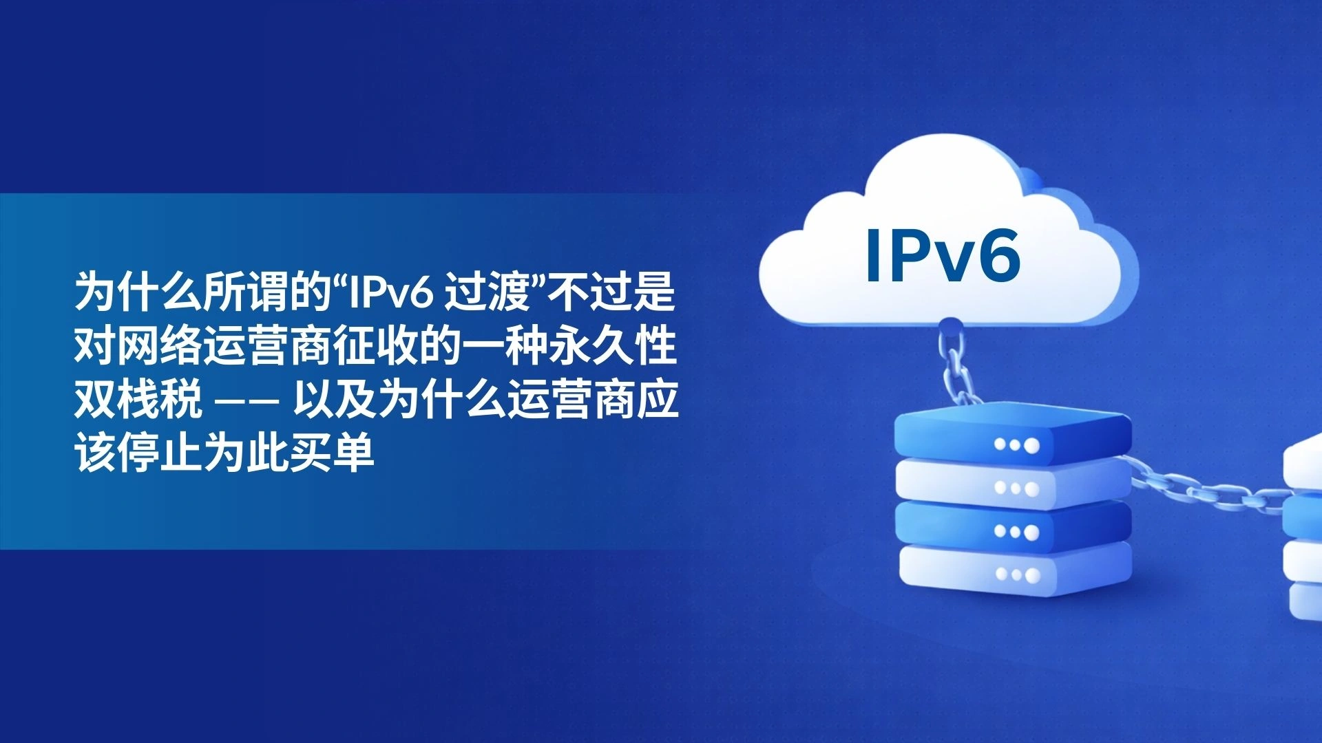 ipv6